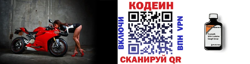как найти закладки  Ставрополь  Codein Purple Drank 