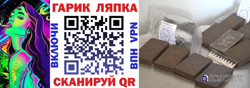 ГАШ гашик  Ставрополь 