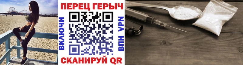 Героин белый Ставрополь
