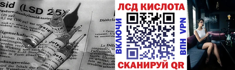 LSD-25 экстази кислота  купить наркотик  нарко площадка какой сайт  Ставрополь 