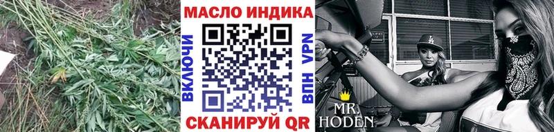 ОМГ ОМГ вход  Ставрополь  ТГК гашишное масло 